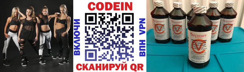 Кодеиновый сироп Lean напиток Lean (лин) где продают Лодейное Поле