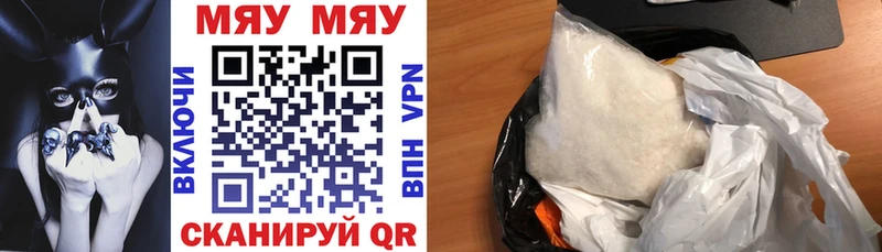 МЯУ-МЯУ VHQ  где можно купить   Лодейное Поле 